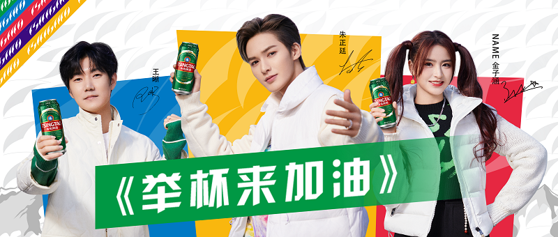 冬奥加油3.png
