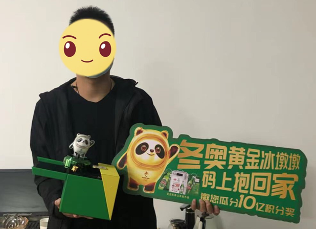 金墩墩2.png